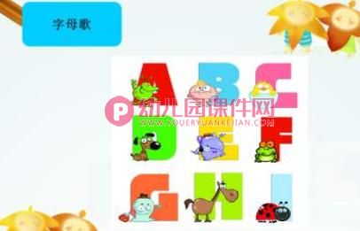 小班英语课件PPT《字母》PPT课件图片
