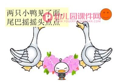 小班儿歌课件PPT《好朋友》PPT课件图片