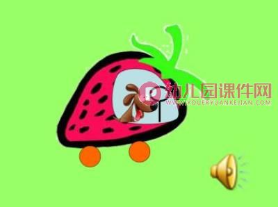 小班音乐课件PPT《怪汽车》PPT课件音乐图片