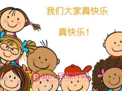 小班歌曲课件PPT《六一儿童节》PPT课件图片