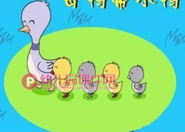 小班音乐课件PPT《母鸭带小鸭》PPT课件图片