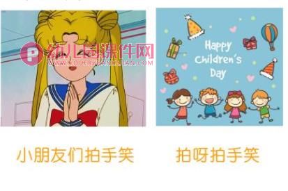 小班歌曲课件PPT《六一儿童节》PPT课件图片