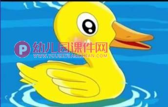 小班音乐课件PPT《母鸭带小鸭》PPT课件图片