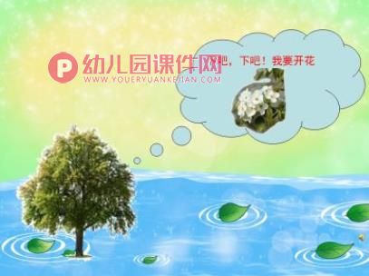 小班儿歌课件PPT《春雨》PPT课件图片