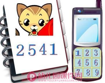 小班音乐游戏课件PPT《好听的电话铃声》PPT课件图片