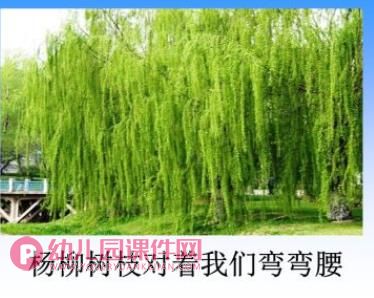小班音乐歌曲课件PPT《春天》PPT课件图片