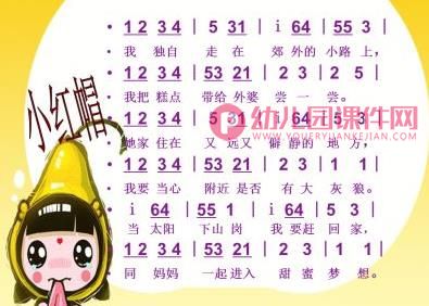 小班音乐课件PPT《小红帽》PPT课件图片