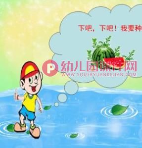 小班儿歌课件PPT《春雨》PPT课件图片