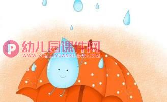 小班语言课件PPT《小雨点》PPT课件图片
