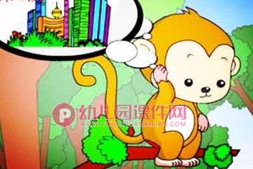 小班语言课件PPT《小猴卖空气》PPT课件图片