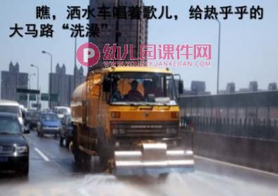 小班语言课件PPT《夏天真热》PPT课件图片