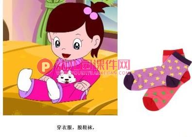 小班语言儿歌课件PPT《穿衣歌》PPT课件配音音乐图片
