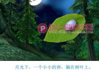 小班语言故事课件PPT《好饿的毛毛虫》PPT课件图片