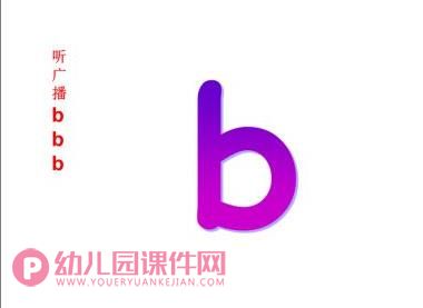 小班拼音课件PPT《汉语拼音来认读》PPT课件图片