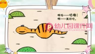 小班语言课件PPT《好饿的小蛇》PPT课件图片
