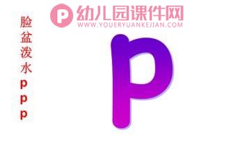 小班拼音课件PPT《汉语拼音来认读》PPT课件图片