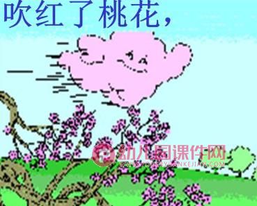 小班语言课件PPT《春风》PPT课件配音音乐图片