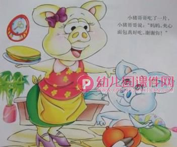 小班语言课件PPT《小猪妈妈的夹心面包》PPT课件配音图片