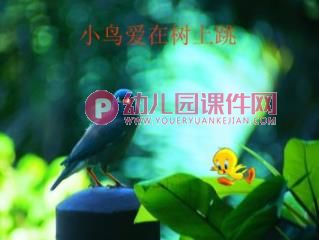 小班儿歌活动课件PPT《我爱幼儿园》PPT课件图片