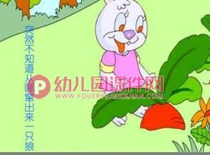 小班故事课件PPT《聪明的小兔》PPT课件图片