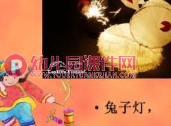 小班语言儿歌课件PPT《花灯》PPT课件配音音乐图片