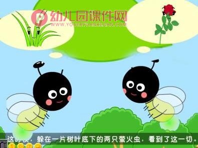小班语言活动课件PPT《耳朵上的绿星星》PPT课件配音音乐图片