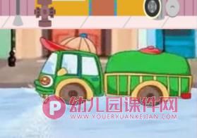 小班语言课件PPT《洒水车》PPT课件音效视频图片