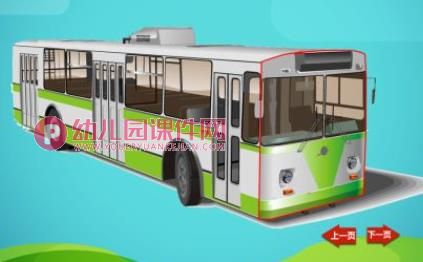 小班语言课件PPT《公共汽车》PPT课件图片