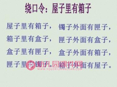 小班语言课件PPT《屋子里有箱子》PPT课件图片