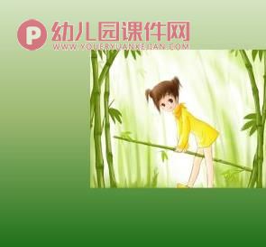 小班语言儿歌课件课件PPT《竹子谣》PPT课件图片