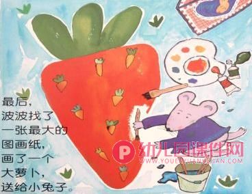 小班语言故事课件PPT《祝你新年快乐》PPT课件图片