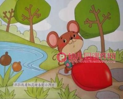 小班语言课件PPT《拉拉鼠和五色花》PPT课件图片