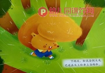 小班语言课件PPT《小松鼠的伞》PPT课件图片