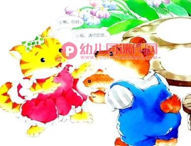 小班语言课件课件PPT《小熊请客》PPT课件图片