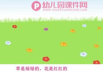 小班语言(散文欣赏)课件PPT《熊宝宝的小芽芽》PPT课件图片