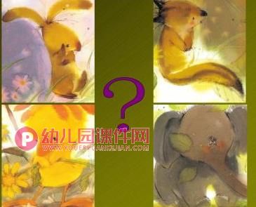 小班语言课件PPT《藏在哪里了》PPT课件图片