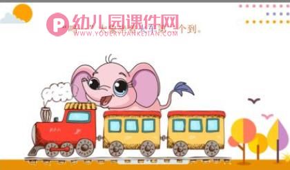 小班语言课件PPT《客人是谁》PPT课件图片