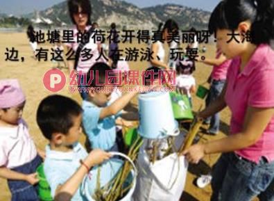 小班语言课件PPT《夏天真热》PPT课件图片