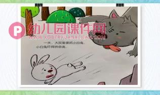 小班语言课件PPT《大口袋》PPT课件图片