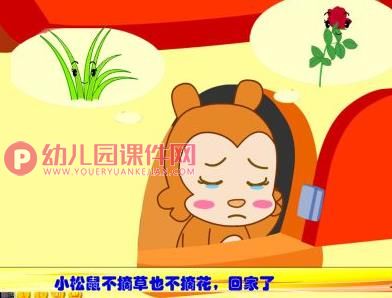 小班语言活动课件PPT《耳朵上的绿星星》PPT课件配音音乐图片