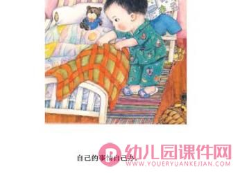 小班语言儿歌课件PPT《穿衣歌》PPT课件配音音乐图片