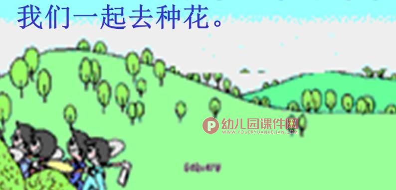 小班语言课件PPT《春风》PPT课件配音音乐图片