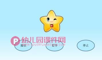 小班语言活动儿歌课件PPT《小星星》PPT课件图片