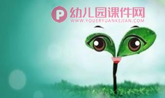 小班语言课件PPT《两片树叶》PPT课件配音图片