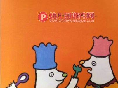 我变小了PPT课件图片