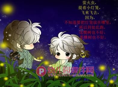 小班语言课件PPT《会飞的小星星》PPT课件图片