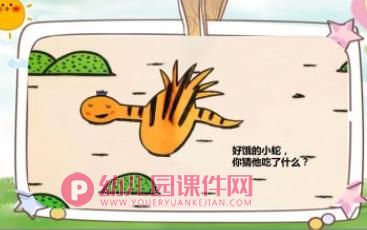 小班语言课件PPT《好饿的小蛇》PPT课件图片