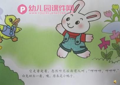 小班语言故事课件PPT《高高兴兴上幼儿园》PPT课件图片