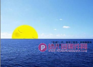 小班语言课件PPT《贪睡的太阳宝宝》PPT课件图片