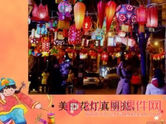 小班语言儿歌课件PPT《花灯》PPT课件配音音乐图片
